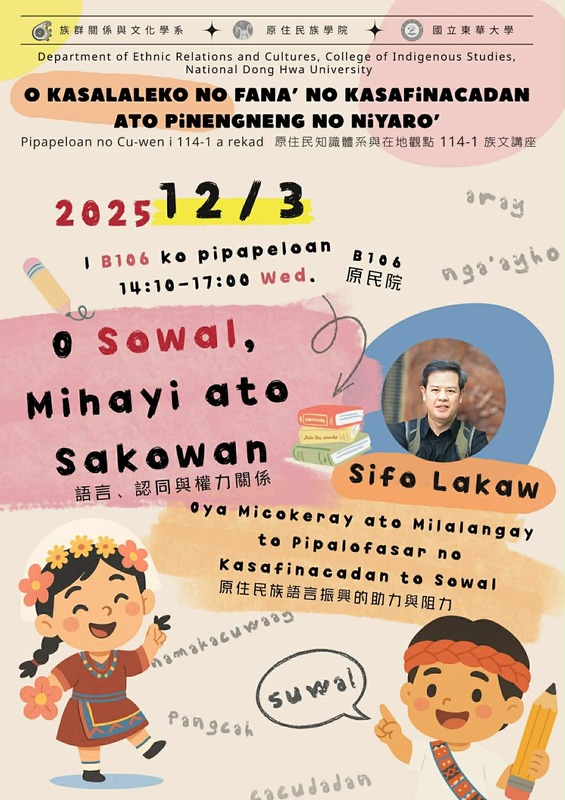 【講座】原住民知識體系與哲學講座-講者:講者:Sifo Lakaw(族文系兼任助理教授) ： 原住民語言復振：原住民與官方政策的視角圖片