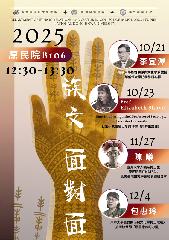 「族文面對面」圖片