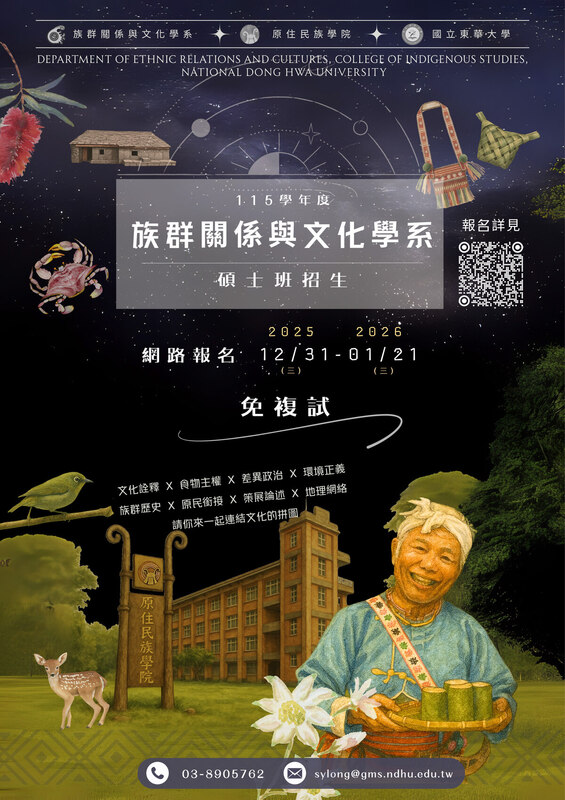 【碩士班招生】115學年度碩士班招生資訊圖片